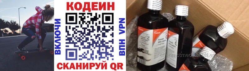дарнет шоп  Себеж  Кодеин напиток Lean (лин) 