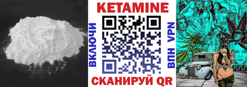 КЕТАМИН ketamine  Себеж 