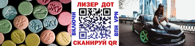 ЛСД экстази кислота  цена наркотик  Себеж 
