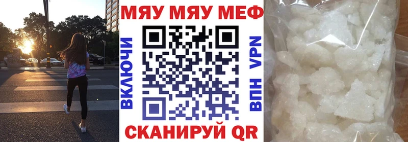 цены   Себеж  Мефедрон мяу мяу 